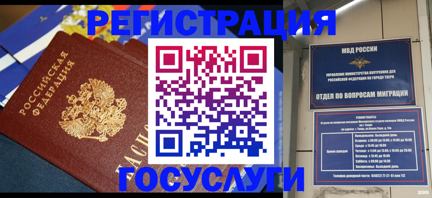 прописка в квартире в Улан-Удэ
