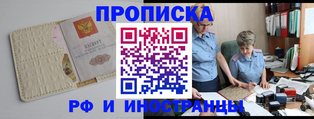временная регистрация госуслуги в Улан-Удэ