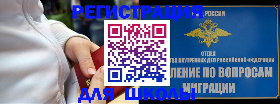 прописка регистрация в Улан-Удэ