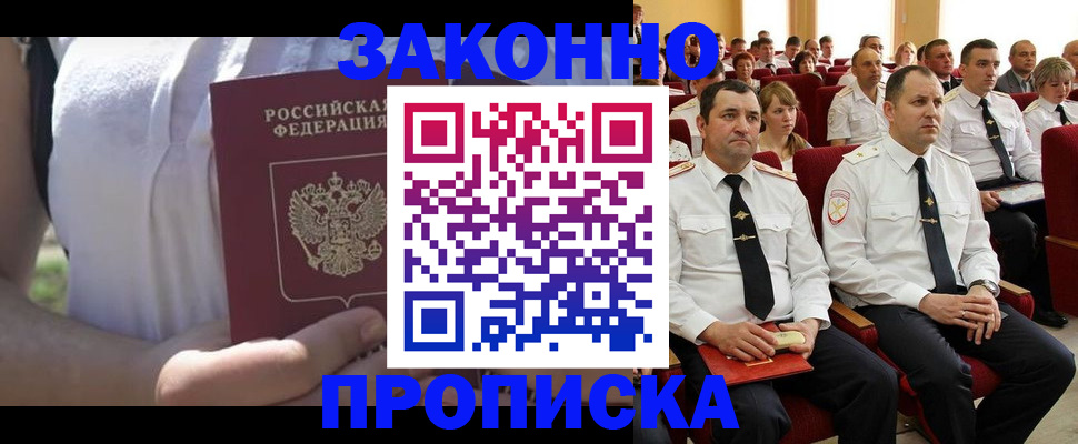 миграционный учет в Улан-Удэ