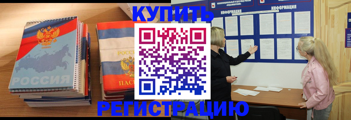 регистрация для школы в Улан-Удэ