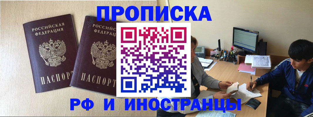 регистрация в Улан-Удэ